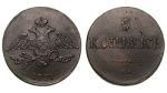 5 копеек 1831 г. СМ. Николай I. Сузунский монетный двор (Россия. 5 копеек 1831 года. СМ.)