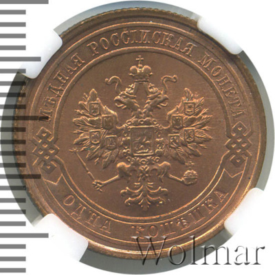 1 копейка 1915 г. Николай II. (1 копейка 1915г. Cu.)