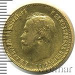 10 рублей 1901 г. (АР). Николай II (10 рублей 1901г. АР. Au.)