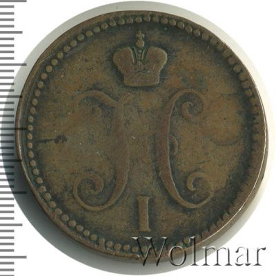 3 копейки 1841 г. ЕМ. Николай I. Екатеринбургский монетный двор (3 копейки 1841г. ЕМ. Cu.)