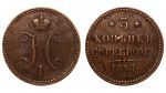 3 копейки 1841 г. СПМ. Николай I. Ижорский монетный двор (Россия. 3 копейки 1841 года. СПМ.)