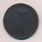 3 копейки 1840 г. СМ. Николай I. Сузунский монетный двор (3 копейки 1840)
