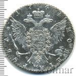 1 рубль 1764 г. СПБ СА. Екатерина II (1 рубль 1764г. СПБ TI СА. Ag. Петров - 2,25 рубля.)