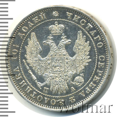 Полтина 1852 г. СПБ ПА. Николай I (Полтина 1852г. СПБ ПА. Ag. Петров - 0,75 рубля.)