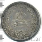 1 рубль 1883 г. ЛШ. Александр III. В память коронации императора Александра III (1 рубль. В память коронации Императора Александра III 1883г. ЛШ. Ag.)