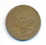 1 копейка 1914 г. СПБ. Николай II. (Копейка. 1914)