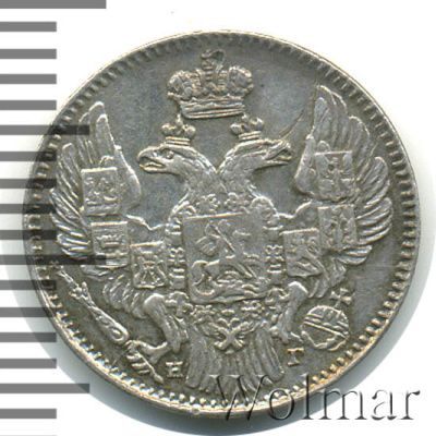 5 копеек 1833 г. СПБ НГ. Николай I. (5 копеек 1833г. СПБ НГ. Ag.)