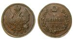 Деньга 1827 г. ЕМ ИК. Николай I. (Россия. Деньга 1827 года. ЕМ ИК.)