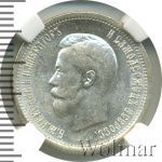 25 копеек 1896 г. Николай II. (25 копеек 1896г. Ag.)