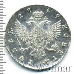 1 рубль 1749 г. СПБ. Елизавета I. Санкт-Петербургский монетный двор (1 рубль 1749г. СПБ. Ag. Петров - 2,5 рубля.)
