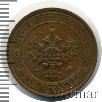 1 копейка 1914 г. СПБ. Николай II. (1 копейка 1914г. СПБ. Cu.)