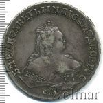 1 рубль 1749 г. СПБ. Елизавета I. Санкт-Петербургский монетный двор (1 рубль 1749г. СПБ. Ag. Петров - 2,5 рубля.)