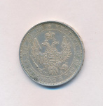 Полтина 1852 г. СПБ ПА. Николай I (Полтина. 1852)