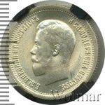 25 копеек 1895 г. Николай II. (25 копеек 1895г. Ag.)