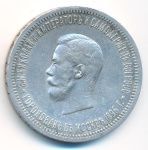 1 рубль 1896 г. (АГ). Николай II. В память коронации императора Николая II (Рубль. 1896)