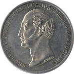 1 рубль 1859 г. Александр II. Монумент императора Николая I на коне. Выпуклый чекан (Рубль 1859)