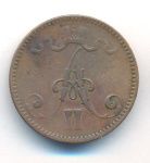 5 пенни 1866 г. Для Финляндии (Александр II). (5 пенни. 1866)