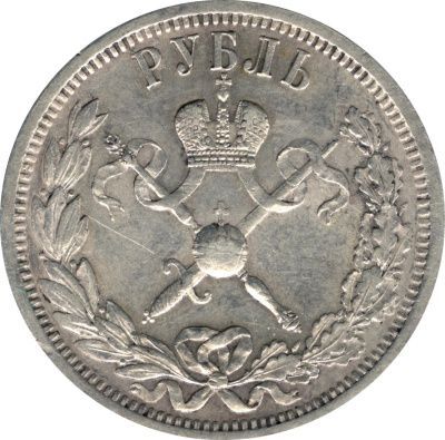 1 рубль 1896 г. (АГ). Николай II. В память коронации императора Николая II (Рубль. 1896)