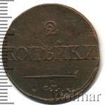 2 копейки 1832 г. СМ. Николай I. Тиражная монета (2 копейки 1832г. СМ. Cu.)