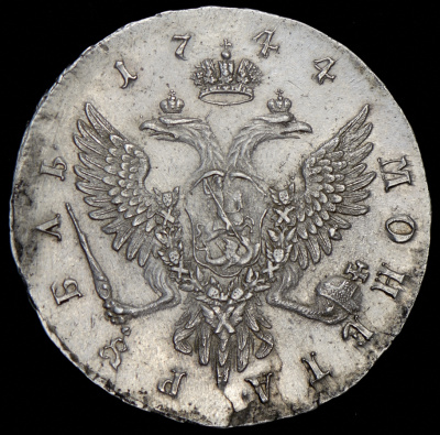 1 рубль 1744 г. ММД. Елизавета I. Красный монетный двор. Тиражная монета (Рубль 1744 ММД)