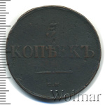 5 копеек 1833 г. СМ. Николай I. Сузунский монетный двор (5 копеек 1833г. СМ. Cu. Петров - 0,5 рублей)