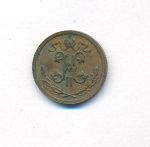 1/2 копейки 1915 г. Николай II. (1/2 копейки. 1915)
