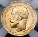 5 рублей 1899 г. (ЭБ). Николай II (5 рублей 1899 (в слабе) (ЭБ))