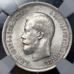 25 копеек 1895 г. Николай II. (25 копеек 1895 (в слабе))
