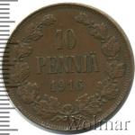 10 пенни 1916 г. Для Финляндии (Николай II). (10 пенни. Финляндия 1916г. Cu.)