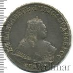 1 рубль 1749 г. СПБ. Елизавета I. Санкт-Петербургский монетный двор (1 рубль 1749г. СПБ. Ag. Петров - 2,5 рубля.)