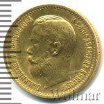 5 рублей 1899 г. (ЭБ). Николай II (5 рублей. Большая голова 1899г. ЭБ. Au.)