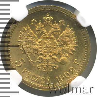 5 рублей 1902 г. (АР). Николай II. (5 рублей 1902г. АР. Au.)