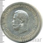 1 рубль 1896 г. (АГ). Николай II. В память коронации императора Николая II (1 рубль. В память коронации Императора Николая II  1896г. АГ. Ag.)