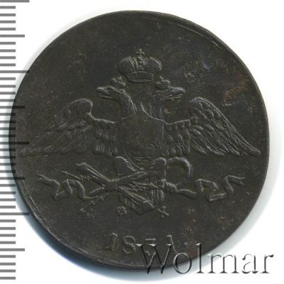 5 копеек 1831 г. ЕМ ФХ. Николай I (5 копеек 1831г. ЕМ ФХ. Cu.)