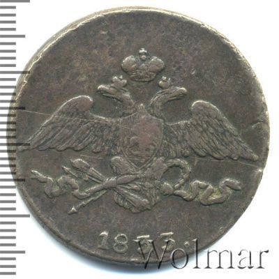 5 копеек 1833 г. СМ. Николай I. Сузунский монетный двор (5 копеек 1833г. СМ. Cu. Петров - 0,5 рублей.)