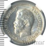 25 копеек 1895 г. Николай II. (25 копеек 1895г. Ag.)