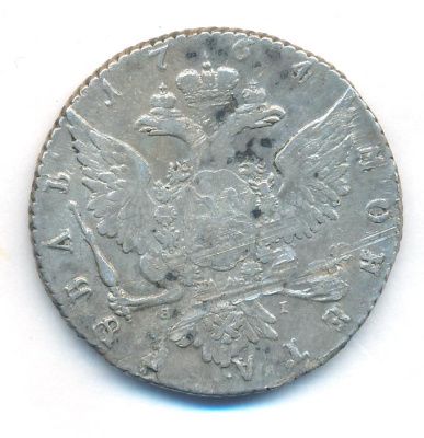 1 рубль 1764 г. СПБ ЯI. Екатерина II (Рубль. 1764)