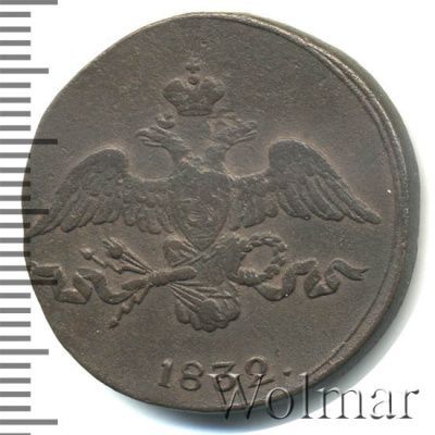 2 копейки 1832 г. СМ. Николай I. Тиражная монета (2 копейки 1832г. СМ. Cu. Петров - 0,5 рубля, Ильин - 1 рубль.)