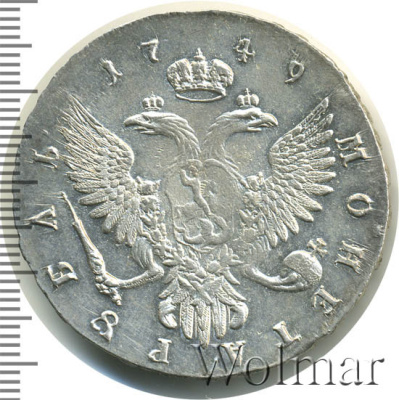 1 рубль 1749 г. ММД. Елизавета I. Красный монетный двор (1 рубль 1749г. ММД. Ag. Петров - 3 рубля.)