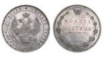 Полтина 1852 г. СПБ HI. Николай I (Россия. Полтина 1852 года. СПБ НI.)
