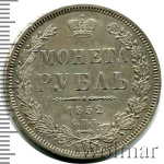 1 рубль 1852 г. СПБ HI. Николай I (1 рубль 1852г. СПБ HI. Ag. R, Петров - 4 рубля.)