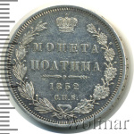 Полтина 1852 г. СПБ ПА. Николай I (Полтина 1852г. СПБ ПА. Ag. Петров - 0,75 рубля)