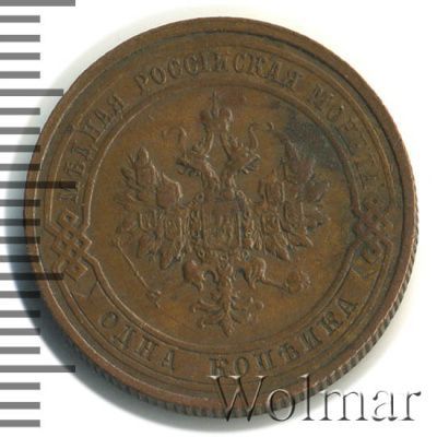 1 копейка 1914 г. СПБ. Николай II. (1 копейка 1914г. СПБ. Cu.)