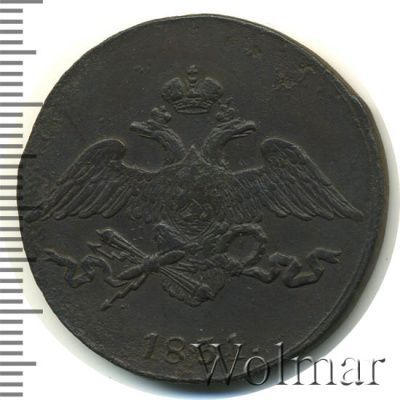 5 копеек 1831 г. СМ. Николай I. Сузунский монетный двор (5 копеек 1831г. СМ. Cu. Ильин - 1 рубль, Петров - 0,5 рублей)