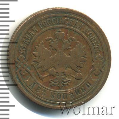2 копейки 1894 г. СПБ. Александр III. (2 копейки 1894г. СПБ. Cu.)