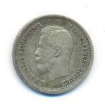 25 копеек 1896 г. Николай II. (25 копеек. 1896)
