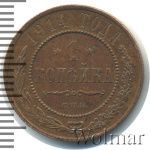 1 копейка 1914 г. СПБ. Николай II. (1 копейка 1914г. СПБ. Cu.)