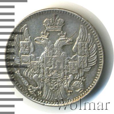 5 копеек 1833 г. СПБ НГ. Николай I. (5 копеек 1833г. СПБ НГ. Ag.)