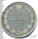 Полтина 1852 г. СПБ ПА. Николай I (Полтина 1852г. СПБ ПА. Ag. Петров - 0,75 рубля.)