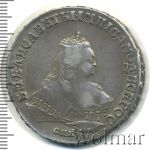 1 рубль 1749 г. СПБ. Елизавета I. Санкт-Петербургский монетный двор (1 рубль 1749г. СПБ. Ag. Петров - 2,5 рубля.)
